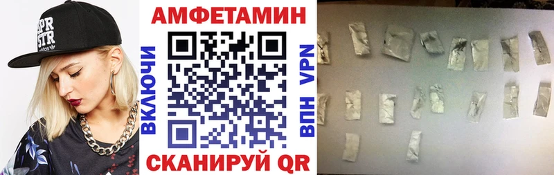 Амфетамин Розовый Тотьма
