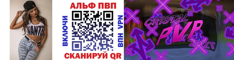Alpha PVP СК  Тотьма 