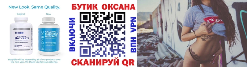 Бутират вода  Тотьма 