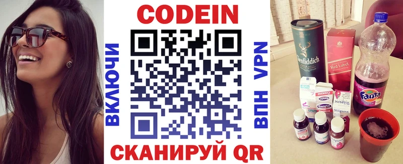 blacksprut как зайти  Тотьма  Кодеин напиток Lean (лин) 