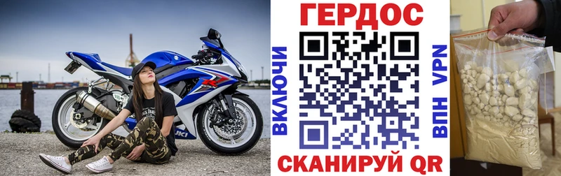 ГЕРОИН белый  Тотьма 