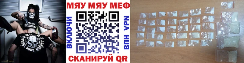 МЕФ кристаллы Тотьма