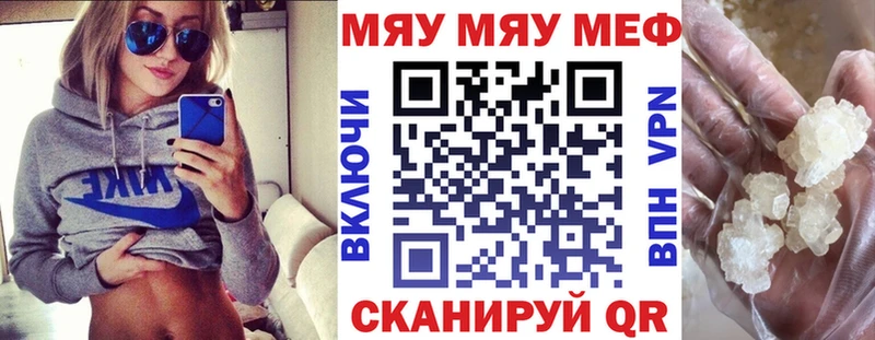 Мефедрон VHQ  Тотьма 