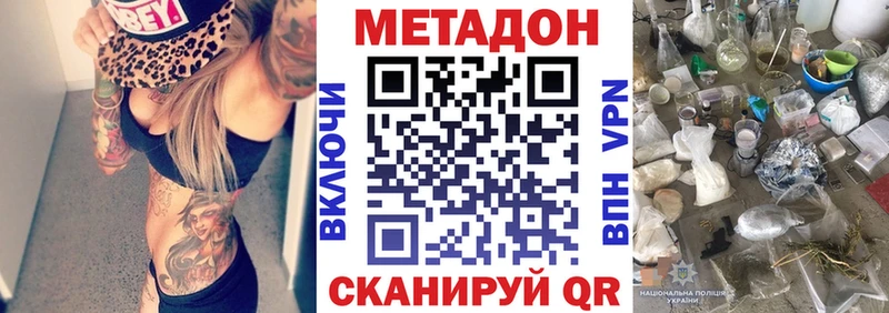 Метадон мёд  Тотьма 